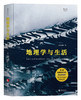 后浪正版 地理学与生活 全彩插图第11版 生活中应知晓的地理学常识 俯瞰海陆变迁 探索与重塑地球律动之美 纵览全球文化 勾勒并解析世界人地格局 商品缩略图0