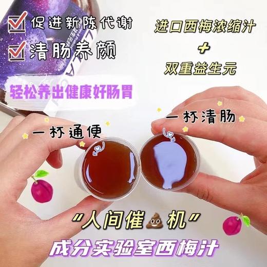 2瓶装！【成分实验室西梅汁500ml/瓶】比鲜榨果汁口感好！美国进口浓缩西梅汁+双重益生元，吸油又美颜✅零添加蔗糖脂肪色素腹泻成分💯天然健康成分！告别小肚腩！肠道清洗机！ 商品图3