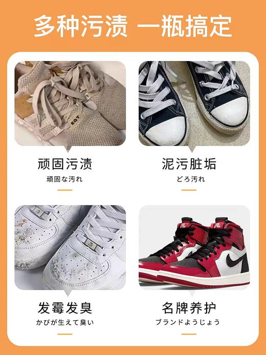 【中欧班列优选】日本进口 st小鸡仔艾饰庭小白鞋清洗剂擦刷鞋子洗鞋神器去污鞋靴活氧清洁剂 240ml 商品图7