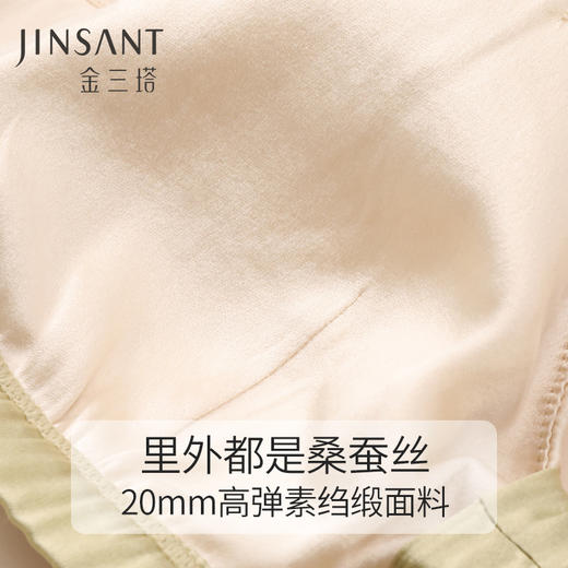 金三塔里外20姆米高弹桑蚕丝 舒适包容女士缎面无钢圈美蝴蝶文胸新品   NZFCC303 商品图5