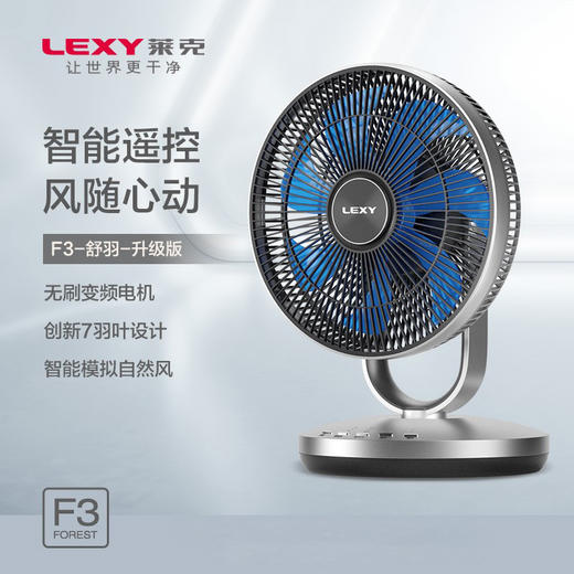 莱克F3台式空气循环扇电风扇家用卧室客厅宝宝扇节能F302 商品图1