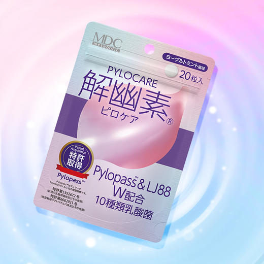 1 次 1 粒，1 天 1次，含在嘴里食用（日常预防：1天1粒・有胃不适：1天2粒）MDC 解幽素 商品图2