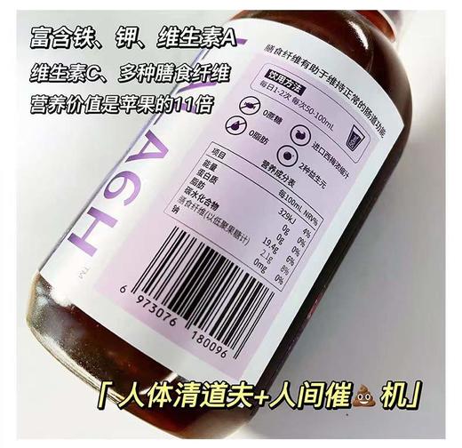 2瓶装！【成分实验室西梅汁500ml/瓶】比鲜榨果汁口感好！美国进口浓缩西梅汁+双重益生元，吸油又美颜✅零添加蔗糖脂肪色素腹泻成分💯天然健康成分！告别小肚腩！肠道清洗机！ 商品图9