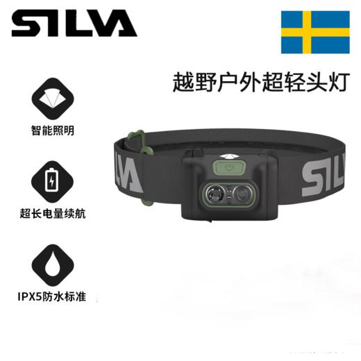 瑞典SILVA SCOUT 2X升级版超轻头灯 跑马拉松比赛越野跑步耐力跑训练慢跑健身徒步运动可定制 商品图0