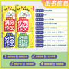 2022版顶呱呱我会画思维导图 四年级图解作文小学生三3四4五5六6年级 语文阅读写作指导精选优秀范文趣味作文素材名师点拨辅导书 商品缩略图2