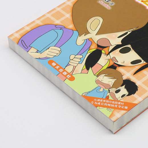 没有秘密长不大/阳光姐姐小书房 商品图1