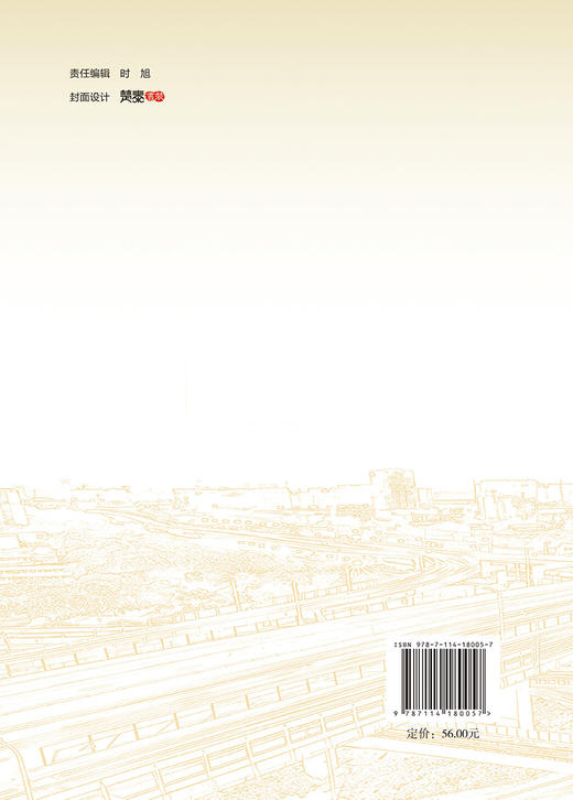 新时代交通运输部系统党支部建设 商品图1