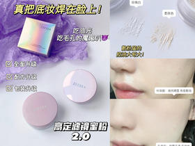 💥【大事件播报】断货王蜜粉2.0升级版卷土重来‼️