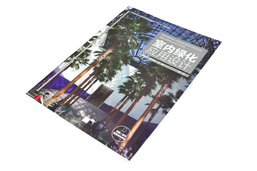 室内绿化应用设计 第2版 周吉林9235 空间环境山石景装饰类型水景盆景插花栽培观赏植物普通高等教育十三五规划教材中国林业出版社 商品图2