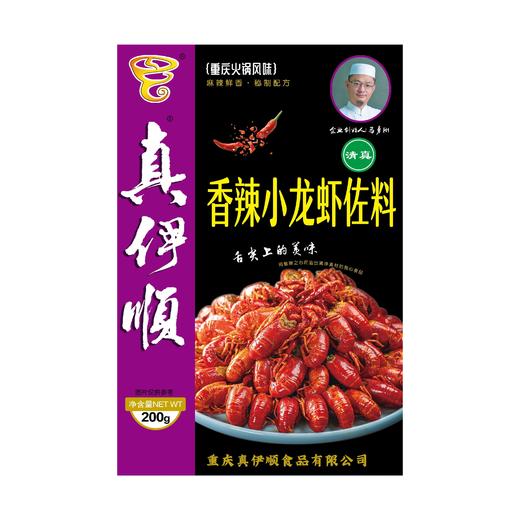 真伊顺 清真香辣小龙虾佐料 200克 商品图0