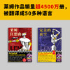 正版包邮 科幻之神莱姆经典短篇集（全2册）莱姆狂想曲+完美的真空 科幻界博尔赫斯智商180的科幻天才 影响刘慈欣黑客帝国红蓝药丸 商品缩略图2