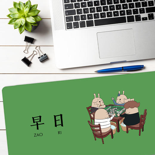 哎呀我兔“早日退休”超大号/小号鼠标垫 商品图1