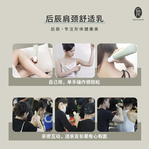 后辰舒适乳按摩仪|每天3分钟get天鹅颈！精油/刮痧/按摩三合一 商品图3