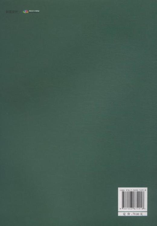 栓皮栎种群生态与森林定向培育技术 中国林业出版社7491 商品图3