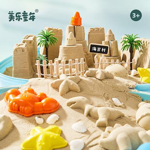 【打造宝宝的“私人”沙滩】美乐童年太空玩具沙 儿童安全无毒不粘手宝宝魔力室内星空沙套装 商品图0