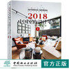 2018中国室内设计年鉴 上下 9586 李有为 酒店餐饮 公共空间 别墅住宅公寓 休闲娱乐 办公空间 展览展示空间 中国林业出版社畅销书 商品缩略图0