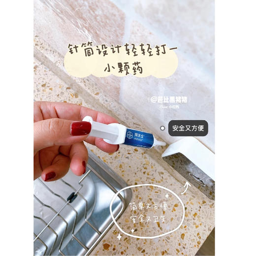 【限时折扣】拜耳拜灭士杀蟑胶饵5g 商品图3