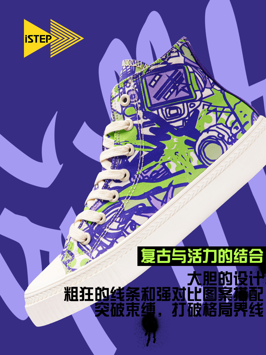 iSTEP设计师涂鸦巴斯光年配色情侣款好物