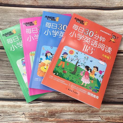 【2022新 1-6年级】每日30分钟小学英语阅读118篇三四五六年级 杰丹尼斯英语 小学生带音频阅读理解专项训练同步每日一练强化训练 商品图2