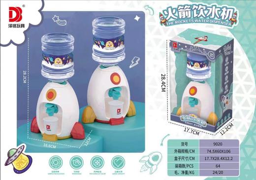9020火箭饮水机 商品图1
