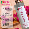 陇玫牌 苦水镇核心产区清晨采摘传统工艺蒸馏提取玫瑰鲜花露200ml 商品缩略图0