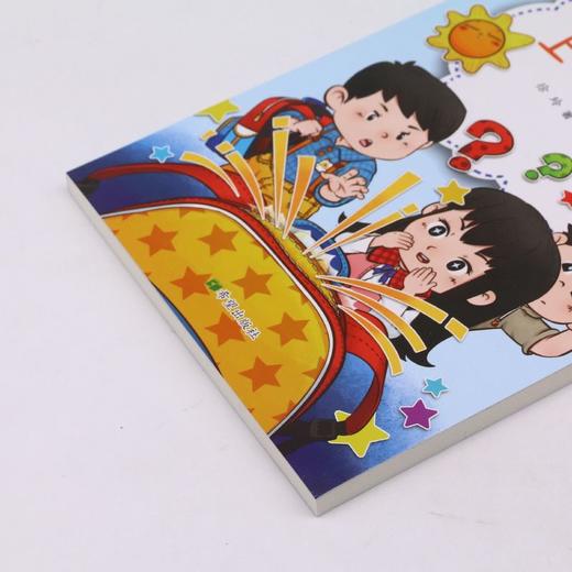 上学我最棒(书包里的秘密注音版) 商品图2