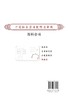 中国红木家具制作与解析百科全书 4 柜格类 7329 家具设计书 中国林业出版社 商品缩略图2