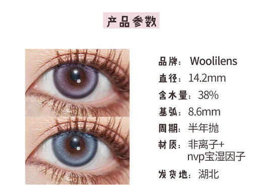 Woolilens【玫瑰陷阱/未来精灵】美貌升级色放大镜  光看镜片就爱住了 商品图4