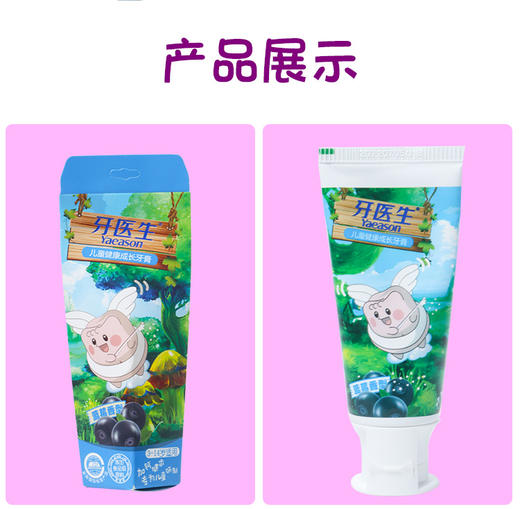 牙医生儿童健康成长牙膏（3-12岁）50g（拍一发三） 商品图3