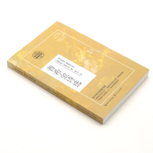 普希金诗选(高中语文配套阅读) 商品图1