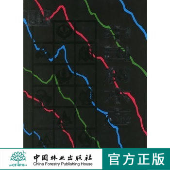 中国树木志 第3卷 1068 被子植物 双子叶植物纲 中国林业出版社官方自营店正版畅销书 商品图0
