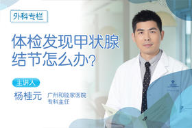 1什么是甲状腺？对身体有什么作用？