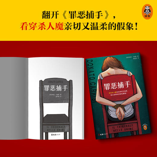 罪恶捕手 商品图7