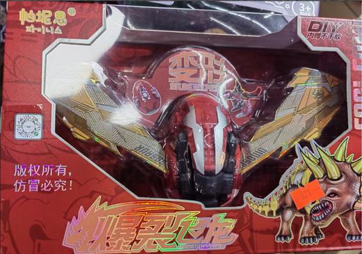 509-58变形机械恐龙蛋 商品图0