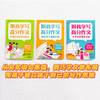 小学通用全3册作文课大全 三四五六年级 跟我学写高分作文 好词好句好段训练营 跟名家学谋篇布局 小学生优秀作文选 商品缩略图2