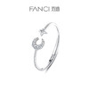 【明星同款】Fanci范琦【幻梦心月系列】幻梦手镯银手镯女纯银手镯 商品缩略图0