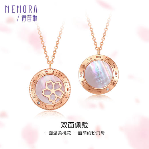【积分抵值】时光印记系列 好运循环桃花开 玫瑰18K金粉色贝母套链MEMORA诗普琳【生日会员】DNE00301（线上专供） 商品图4