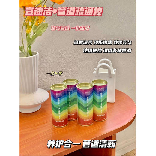 【限时折扣】日本宜速洁管道疏通棒清洁棒 14根*4罐 商品图3