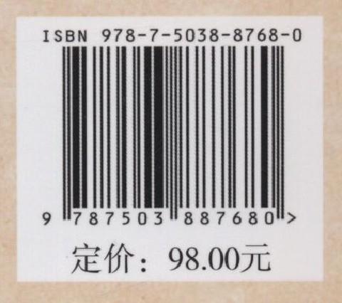 中国传统插花名著名品赏析   中国林业  8768 商品图2