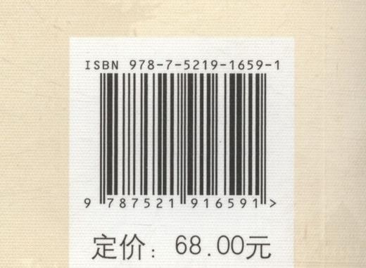 生态产品价值实现机制探索与实践--以浙江丽水为例/生态文明建设丛书 1659 中国林业出版社 商品图3
