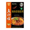 真伊顺 清真麻辣香锅佐料 220克 商品缩略图0