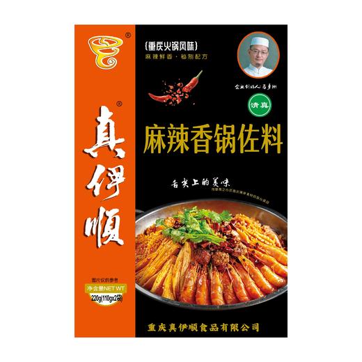 真伊顺 清真麻辣香锅佐料 220克 商品图0