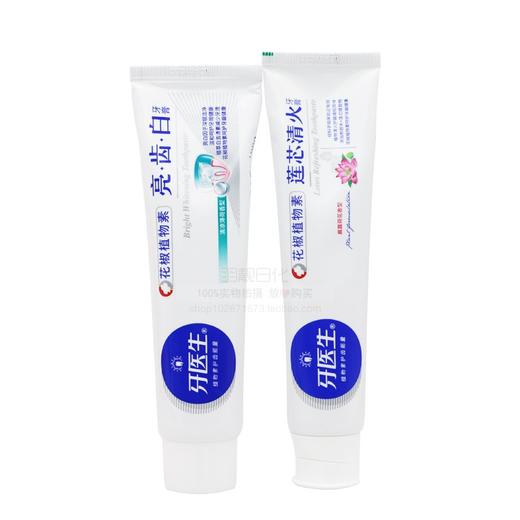 牙医生亮齿白家庭套装（亮齿白牙膏168g+莲芯清火牙膏120g） 商品图2