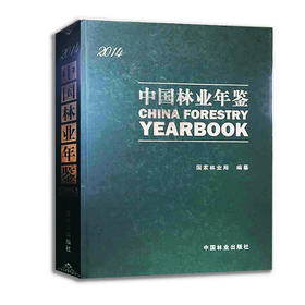 中国林业年鉴．2014 中国林业出版社7802