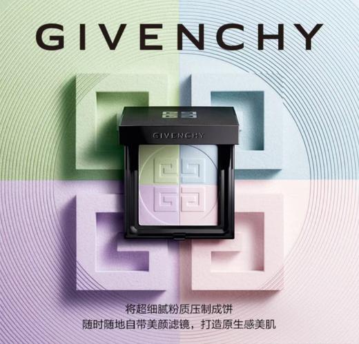 CIVENCHY纪梵希四宫格粉饼1号 3号 4号 商品图1