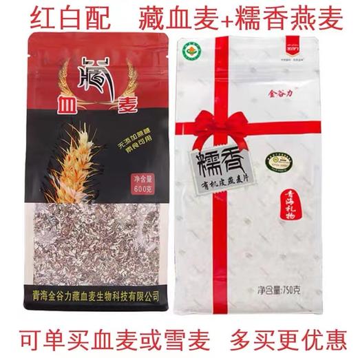 金谷力藏血麦片600g/有机皮燕麦750g高原冲泡速食麦片原味 商品图0
