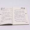 上学我最棒(小学生和老学生注音版) 商品缩略图4