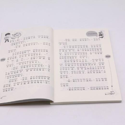 上学我最棒(小学生和老学生注音版) 商品图4