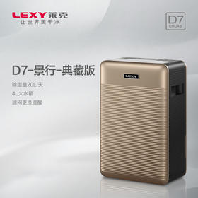 莱克D7除湿机家用卧室空气净化除湿器大功率地下室除潮吸湿器DH200