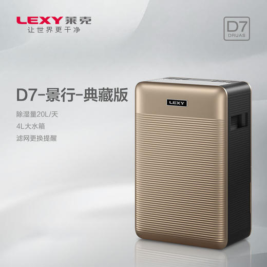 莱克D7除湿机家用卧室空气净化除湿器大功率地下室除潮吸湿器DH200 商品图0
